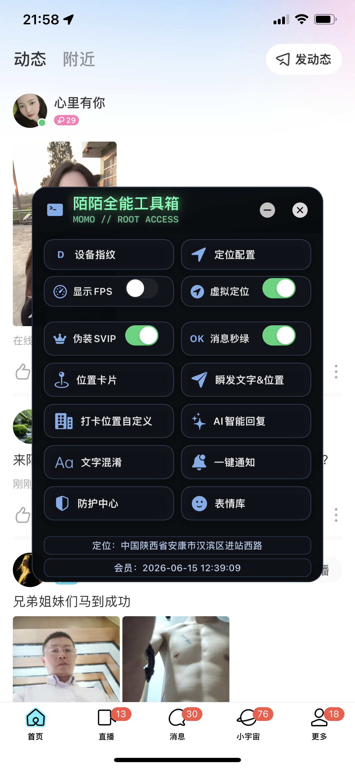 神罚工具箱